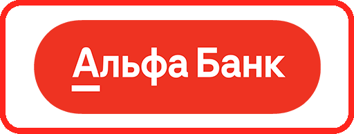 Альфа-Банк